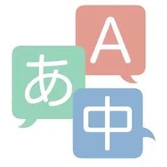 IT用語 英和中翻訳辞典 | ITの単語を英語と中国語に翻訳