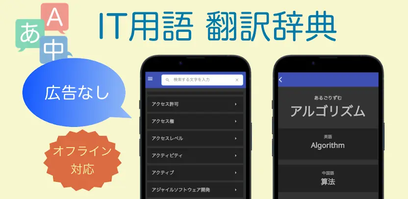 IT用語 英和中翻訳辞典 | ITの単語を英語と中国語に翻訳